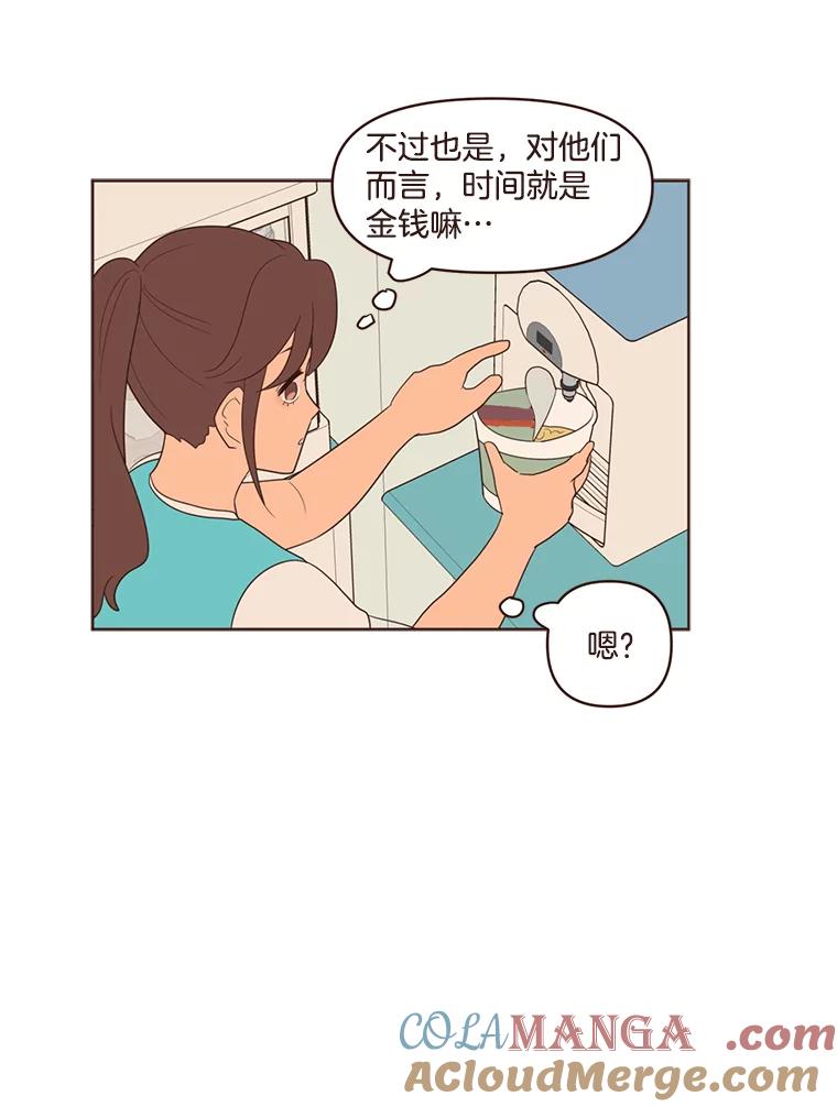 《财阀访谈》20.便利店就是这么危险 第49页