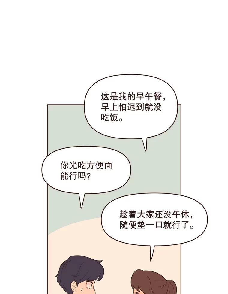 《财阀访谈》20.便利店就是这么危险 第38页