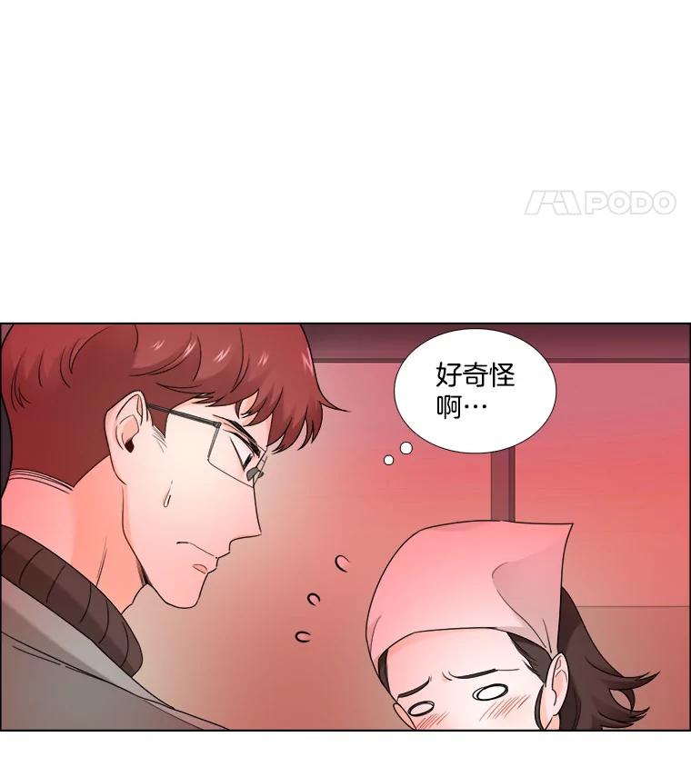 《甜咸男女》21.我们好好相处吧 第12页