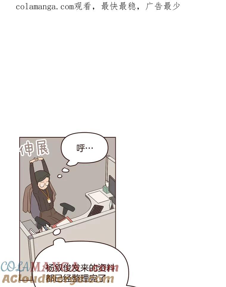 《财阀访谈》20.便利店就是这么危险 第1页