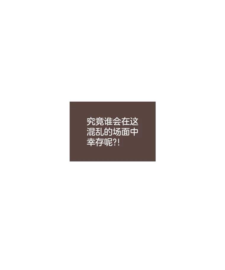《财阀访谈》20.便利店就是这么危险 第84页