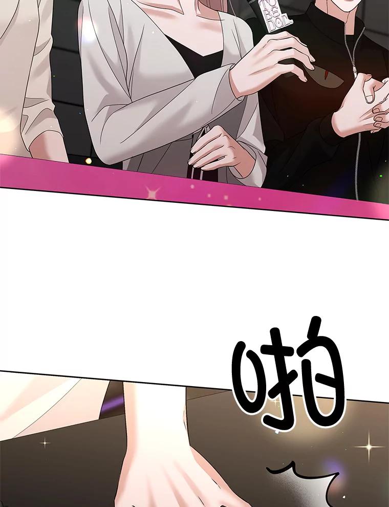 《MAVE：另一个世界》19.劝告 第86页