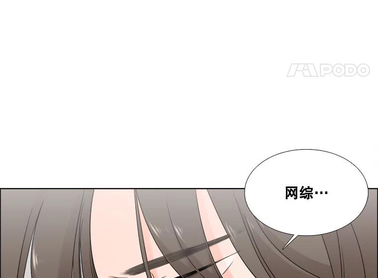 《甜咸男女》21.我们好好相处吧 第84页