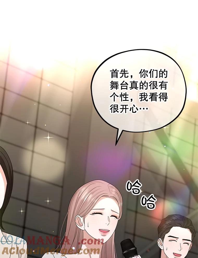 《MAVE：另一个世界》19.劝告 第85页