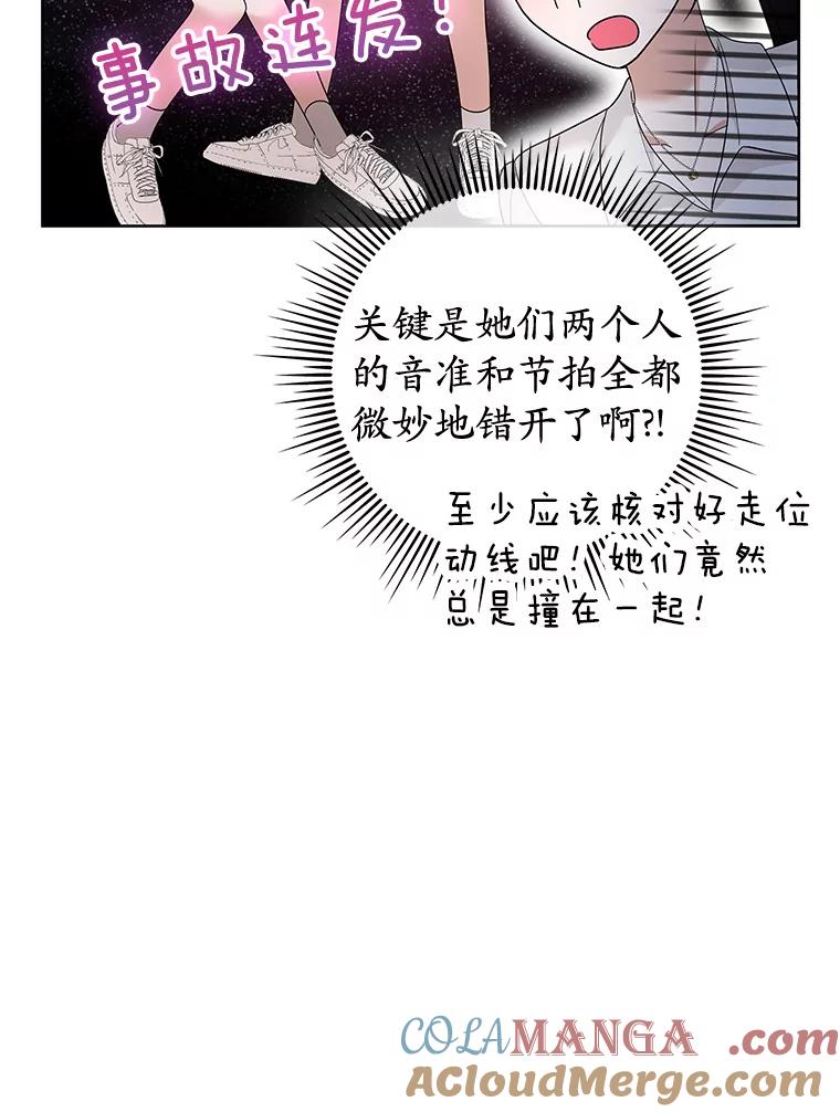 《MAVE：另一个世界》19.劝告 第73页