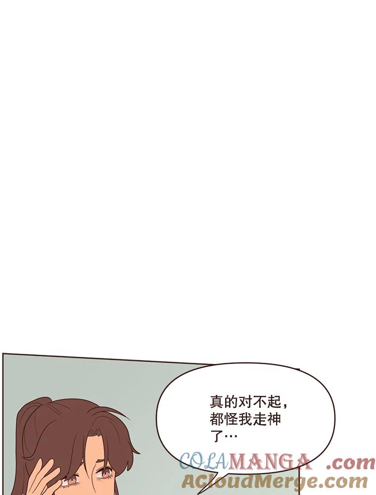 《财阀访谈》20.便利店就是这么危险 第76页