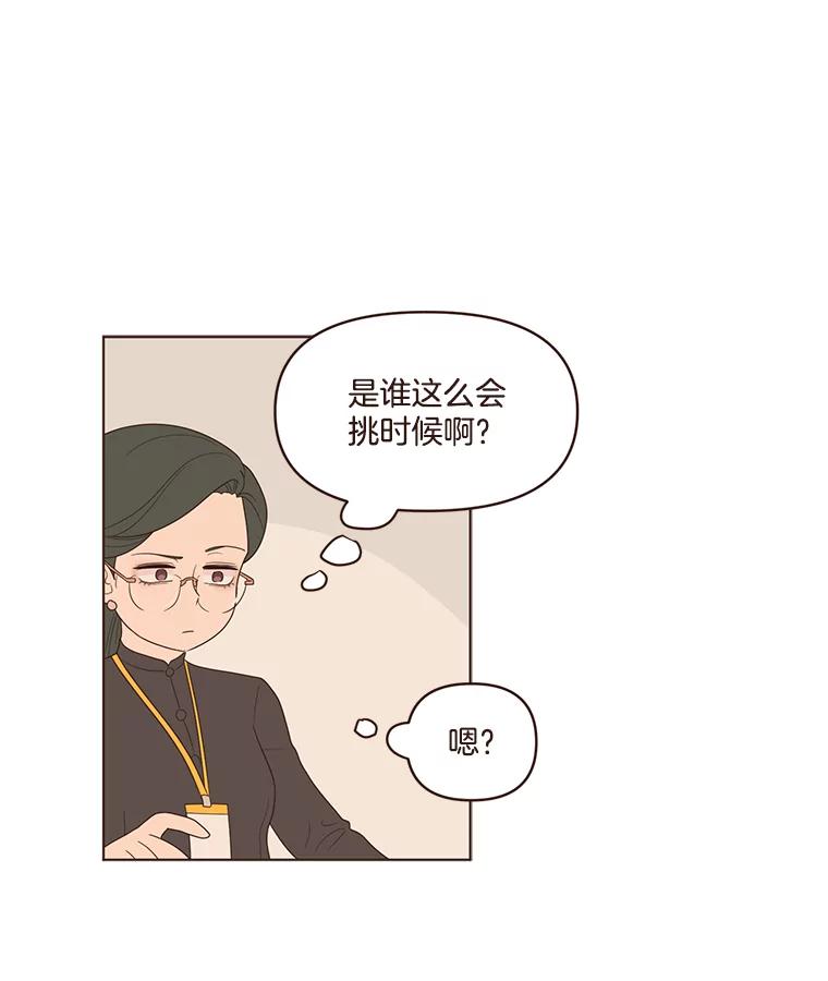 《财阀访谈》20.便利店就是这么危险 第3页