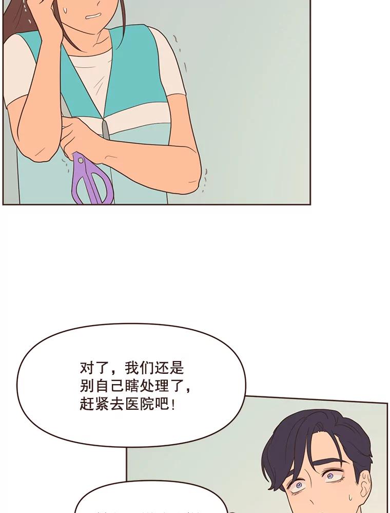 《财阀访谈》20.便利店就是这么危险 第77页