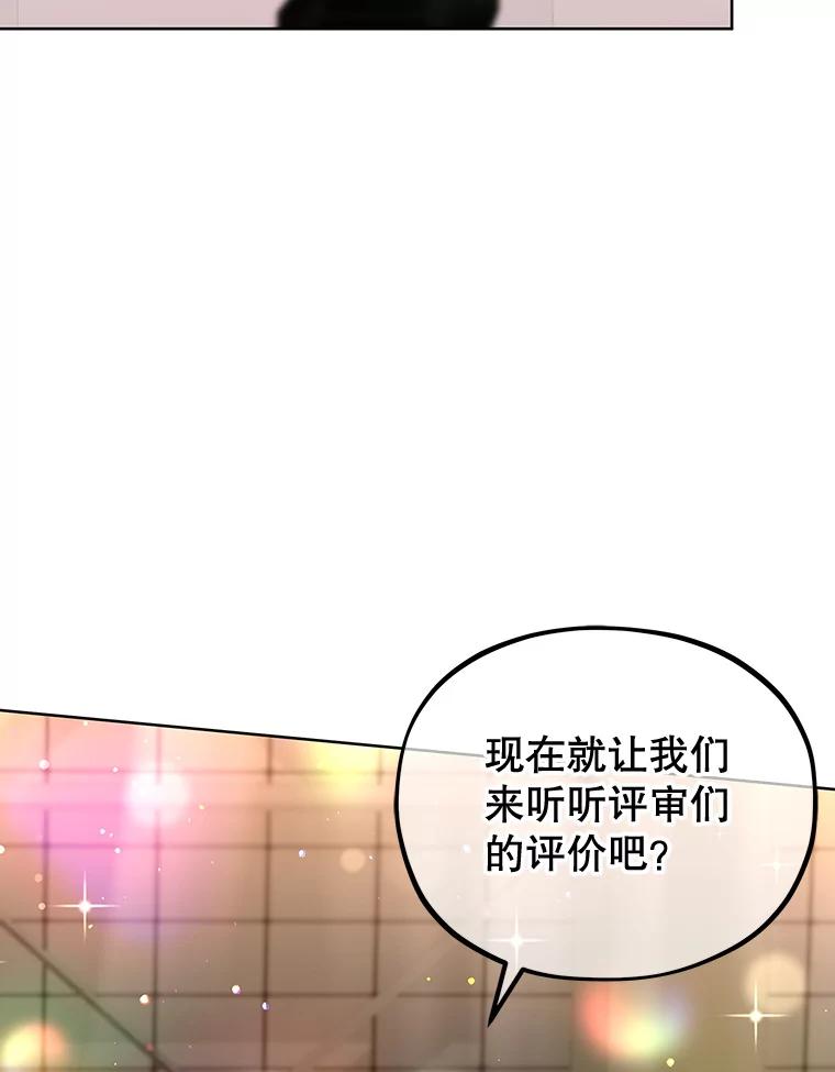 《MAVE：另一个世界》19.劝告 第83页