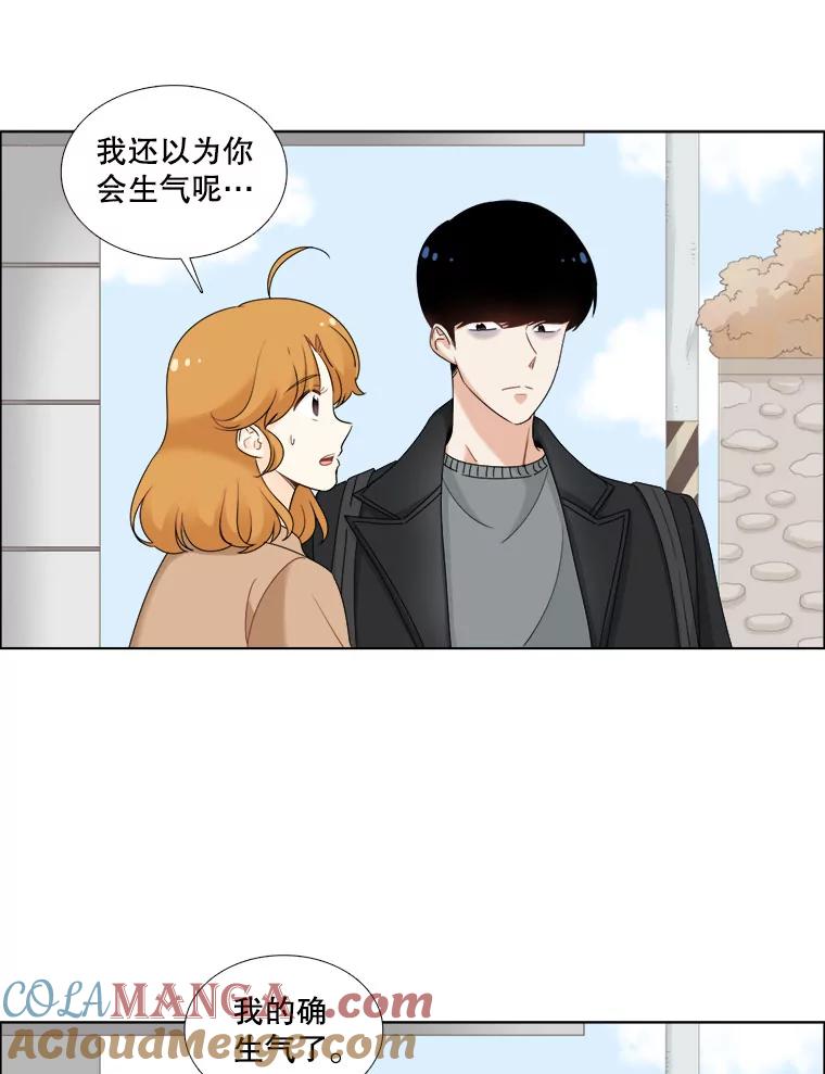 《甜咸男女》21.我们好好相处吧 第49页