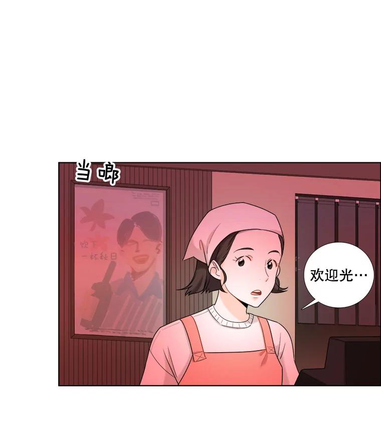 《甜咸男女》21.我们好好相处吧 第5页