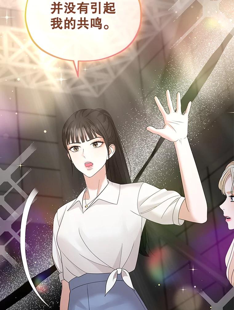 《MAVE：另一个世界》19.劝告 第99页