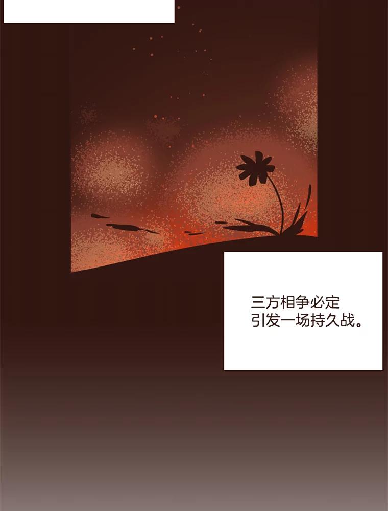 《财阀访谈》20.便利店就是这么危险 第20页
