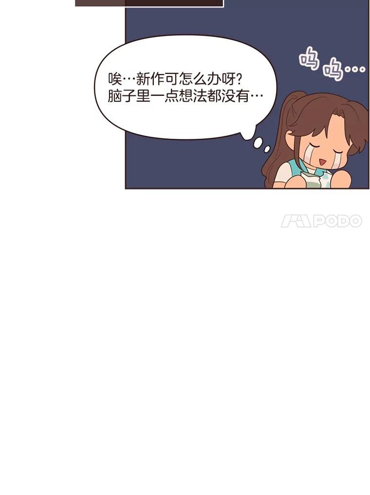 《财阀访谈》20.便利店就是这么危险 第32页