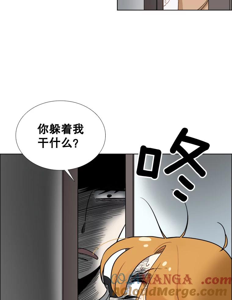 《甜咸男女》21.我们好好相处吧 第34页