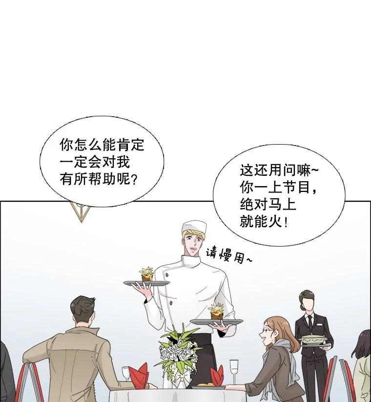 《甜咸男女》21.我们好好相处吧 第75页