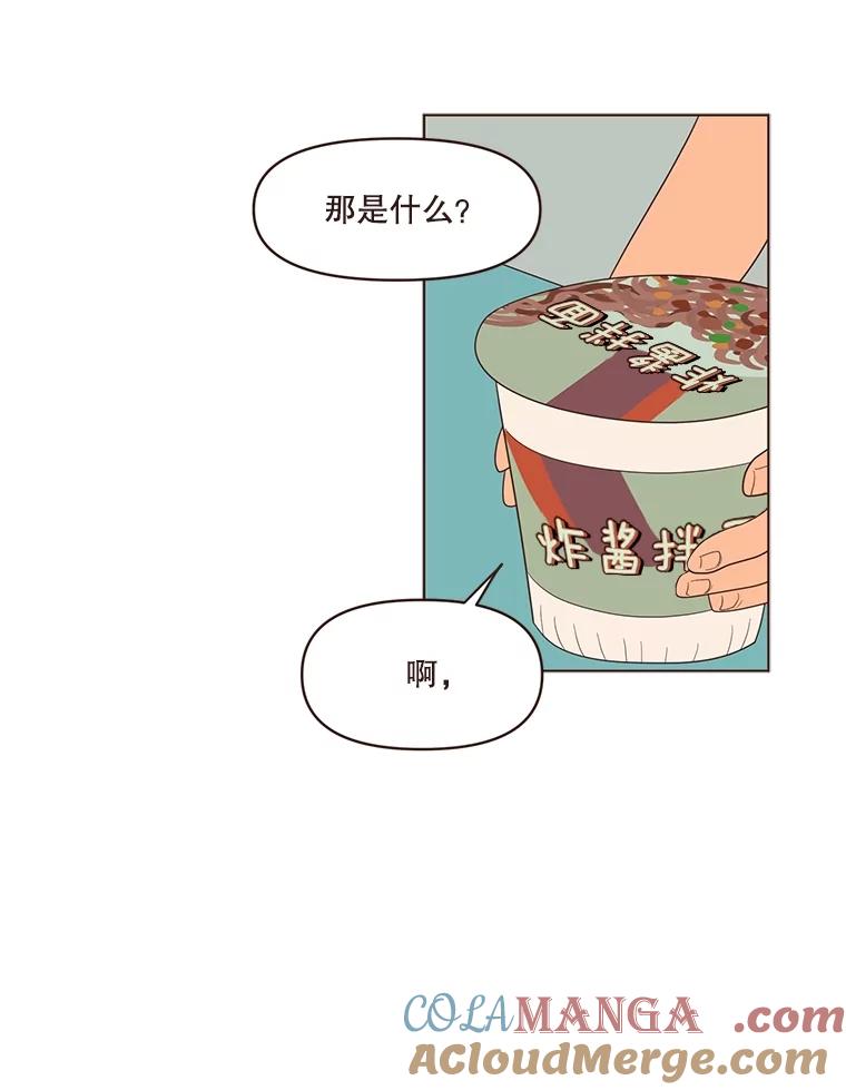 《财阀访谈》20.便利店就是这么危险 第37页