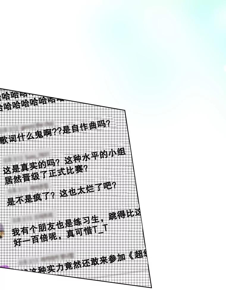 《MAVE：另一个世界》19.劝告 第76页