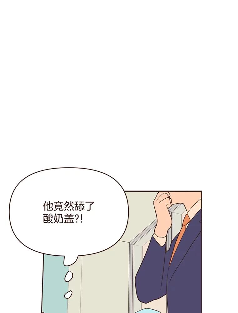《财阀访谈》20.便利店就是这么危险 第53页