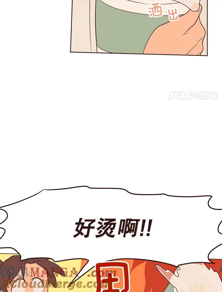 《财阀访谈》20.便利店就是这么危险 第55页