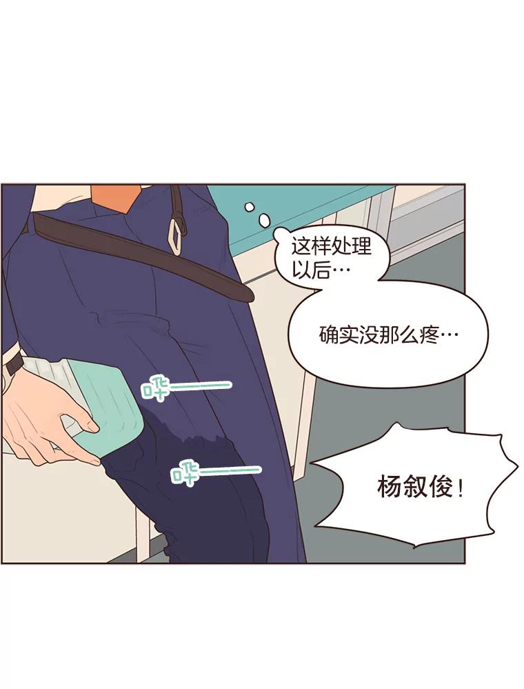 《财阀访谈》20.便利店就是这么危险 第69页