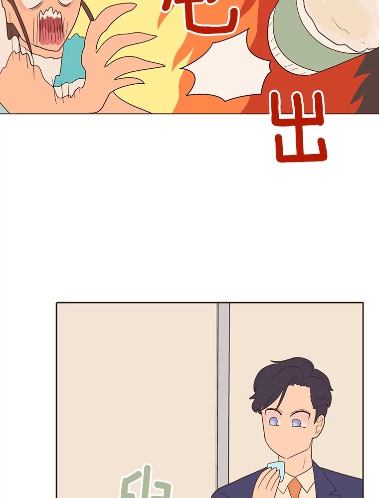 《财阀访谈》20.便利店就是这么危险 第56页