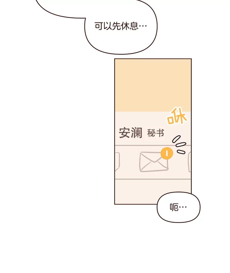 《财阀访谈》20.便利店就是这么危险 第2页