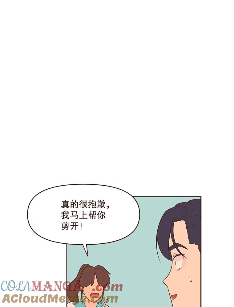 《财阀访谈》20.便利店就是这么危险 第70页