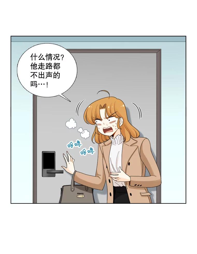 《甜咸男女》21.我们好好相处吧 第32页