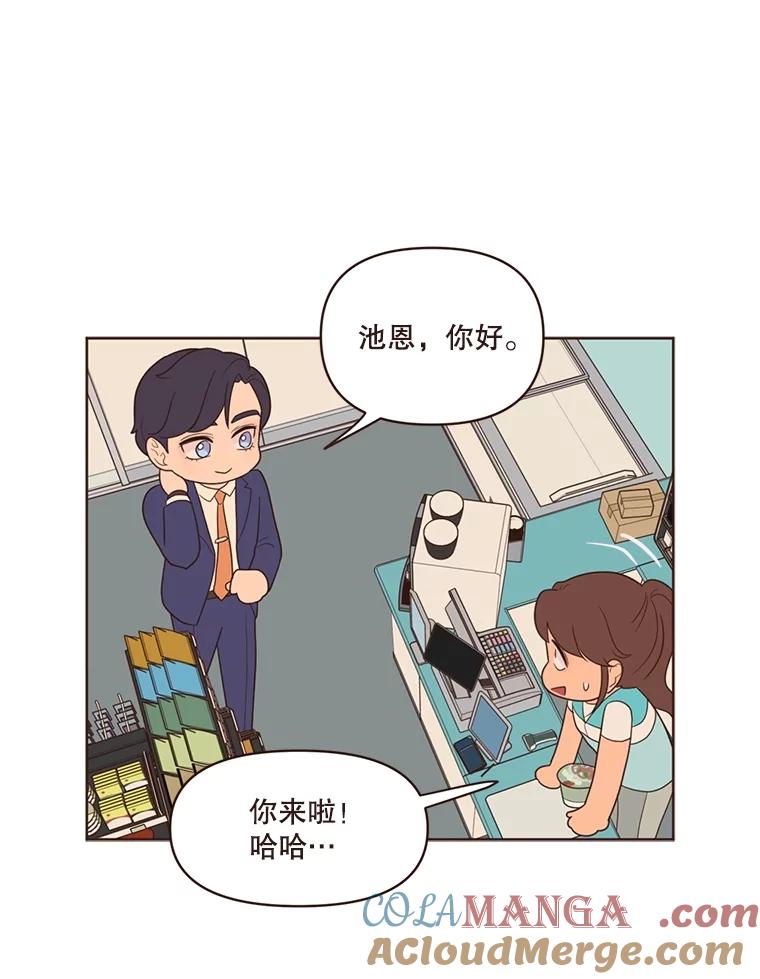 《财阀访谈》20.便利店就是这么危险 第34页
