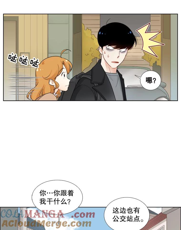 《甜咸男女》21.我们好好相处吧 第64页