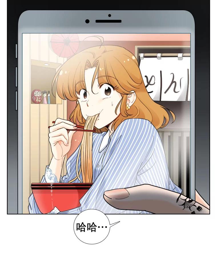 《甜咸男女》21.我们好好相处吧 第18页