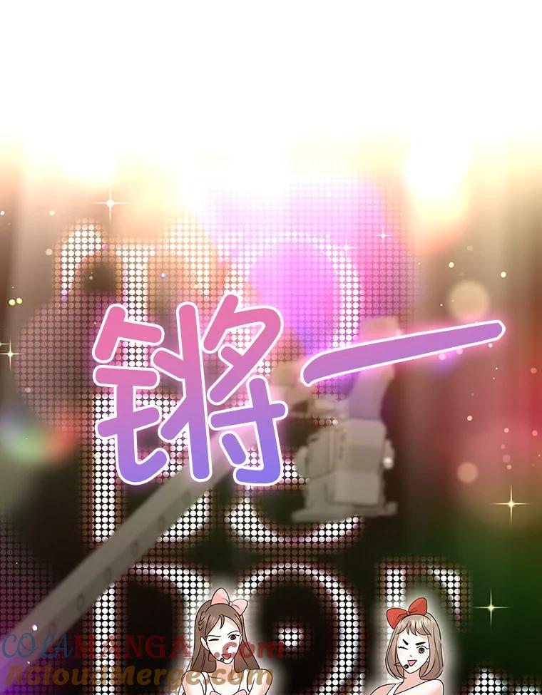 《MAVE：另一个世界》19.劝告 第77页