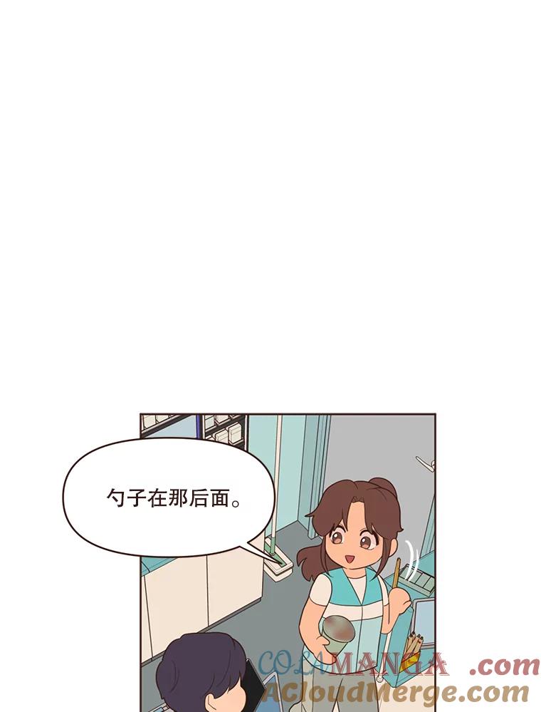 《财阀访谈》20.便利店就是这么危险 第46页