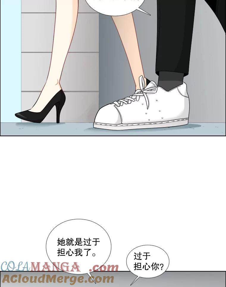 《甜咸男女》21.我们好好相处吧 第37页
