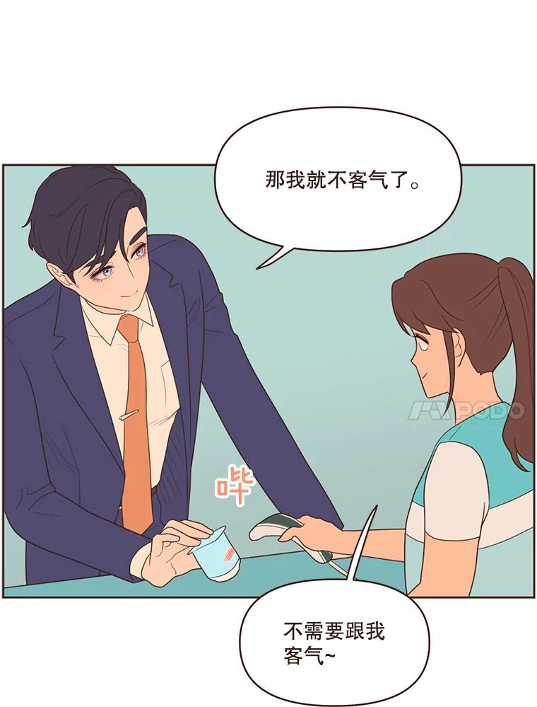 《财阀访谈》20.便利店就是这么危险 第45页