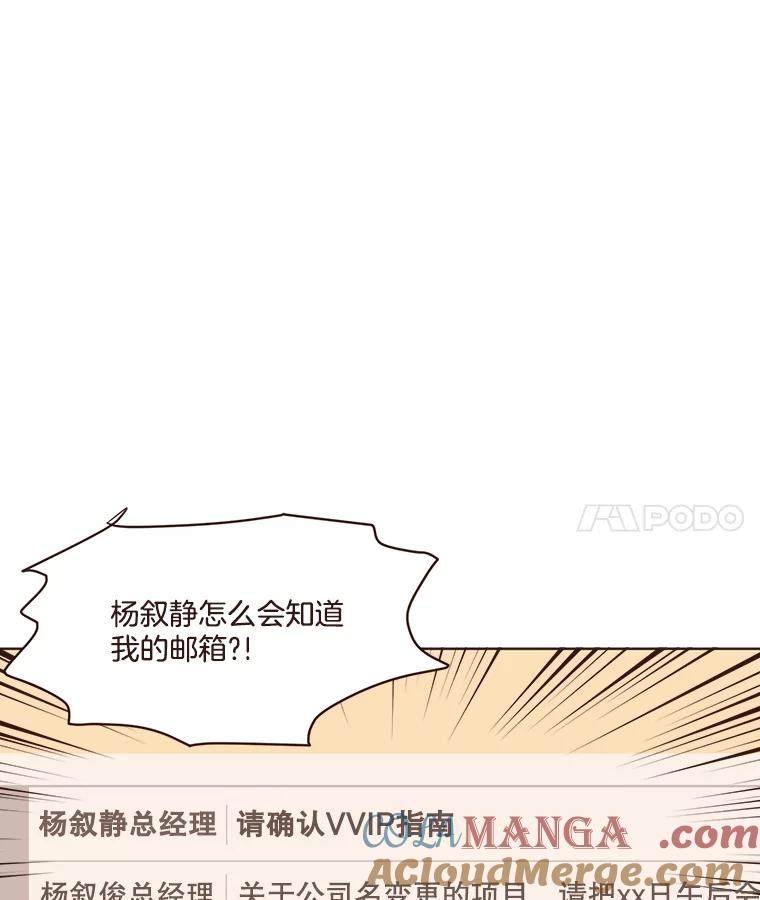 《财阀访谈》20.便利店就是这么危险 第4页