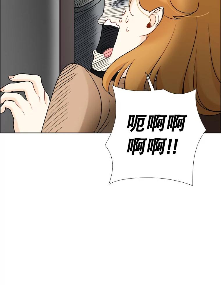 《甜咸男女》21.我们好好相处吧 第35页