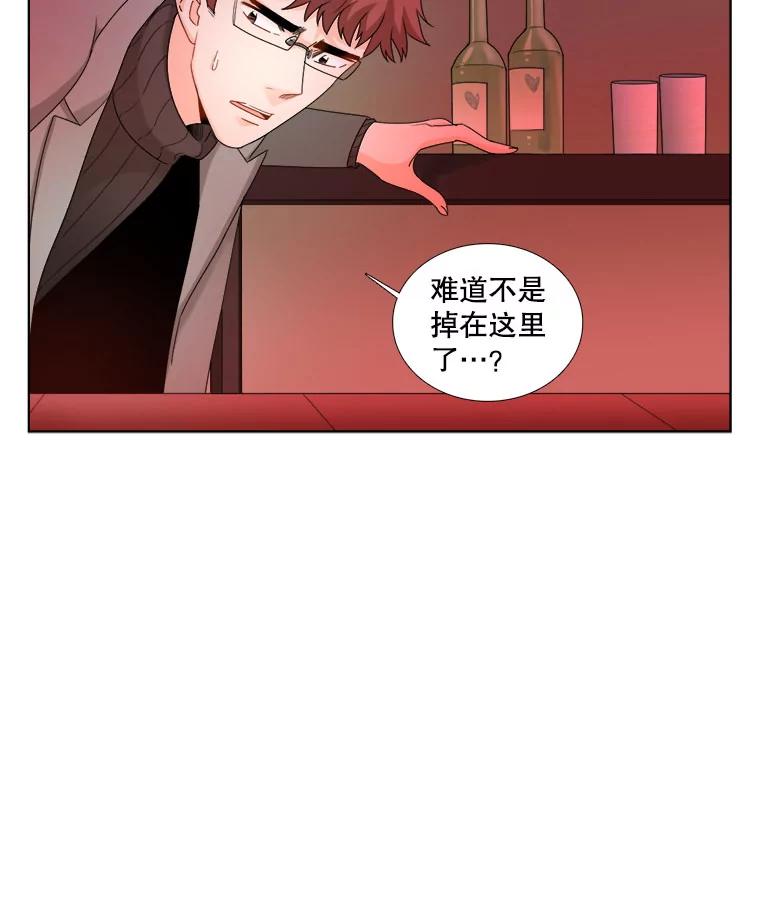 《甜咸男女》21.我们好好相处吧 第9页