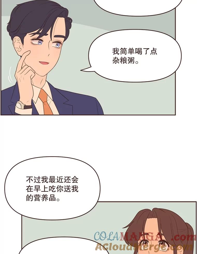 《财阀访谈》20.便利店就是这么危险 第40页