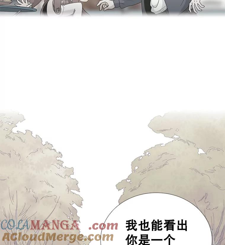 《甜咸男女》21.我们好好相处吧 第55页