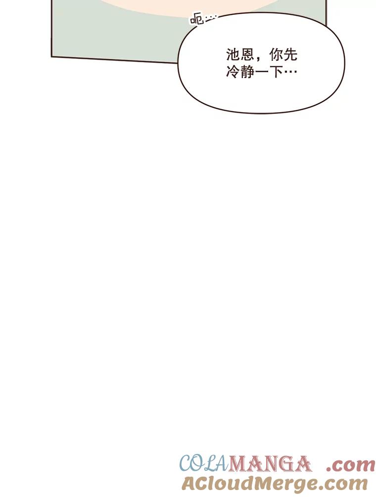 《财阀访谈》20.便利店就是这么危险 第73页