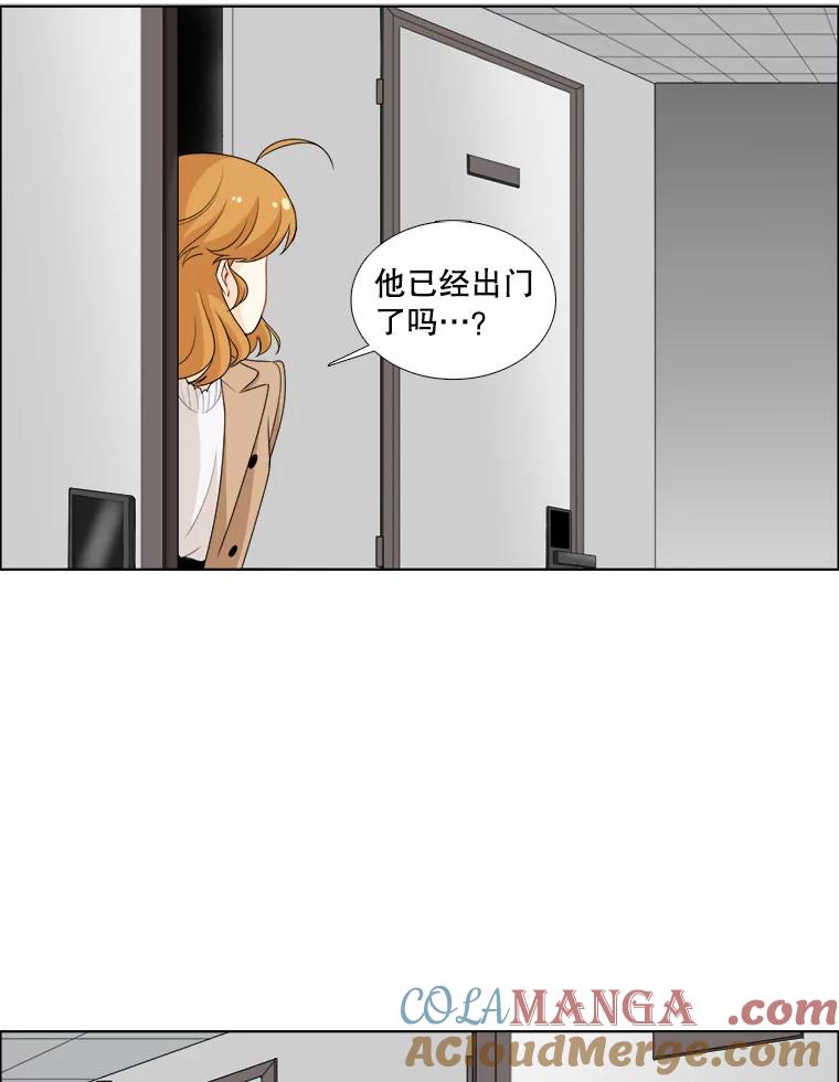 《甜咸男女》21.我们好好相处吧 第28页