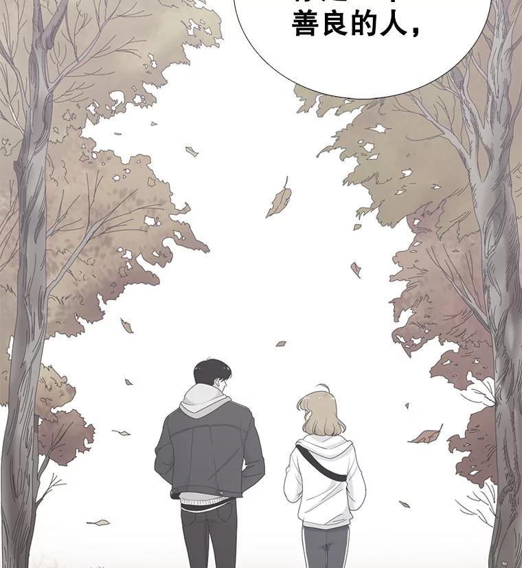 《甜咸男女》21.我们好好相处吧 第56页