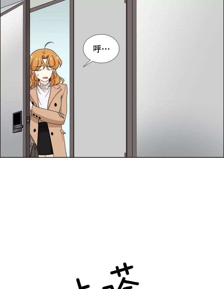 《甜咸男女》21.我们好好相处吧 第29页