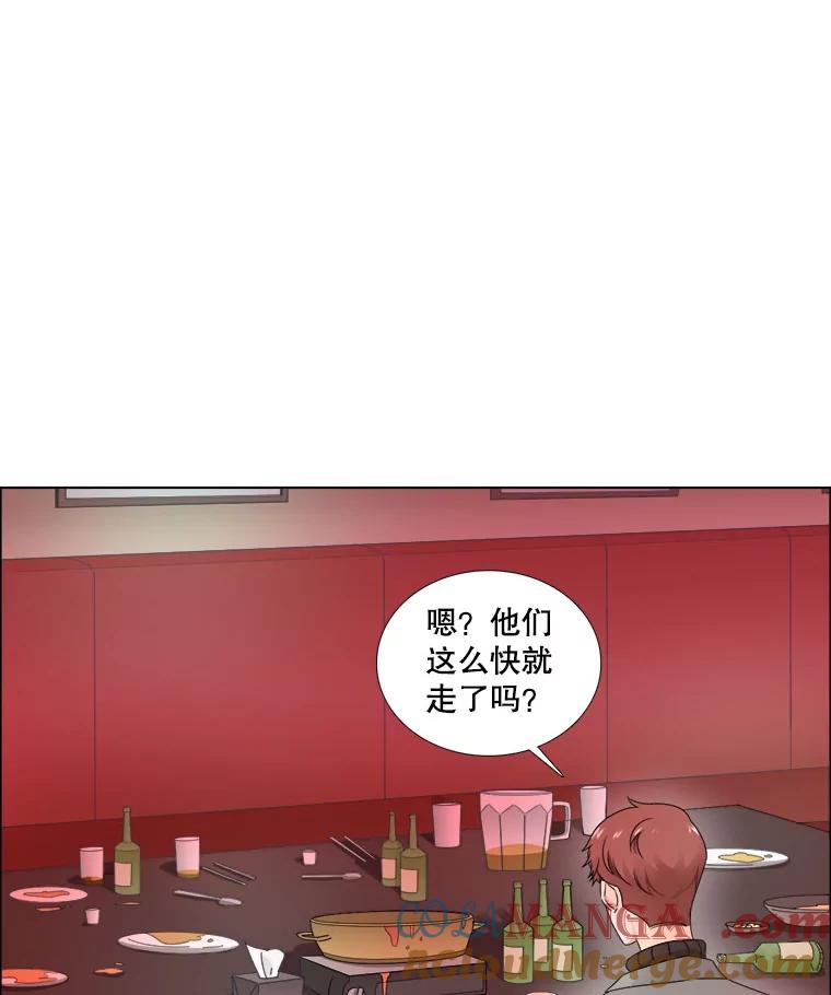 《甜咸男女》21.我们好好相处吧 第7页