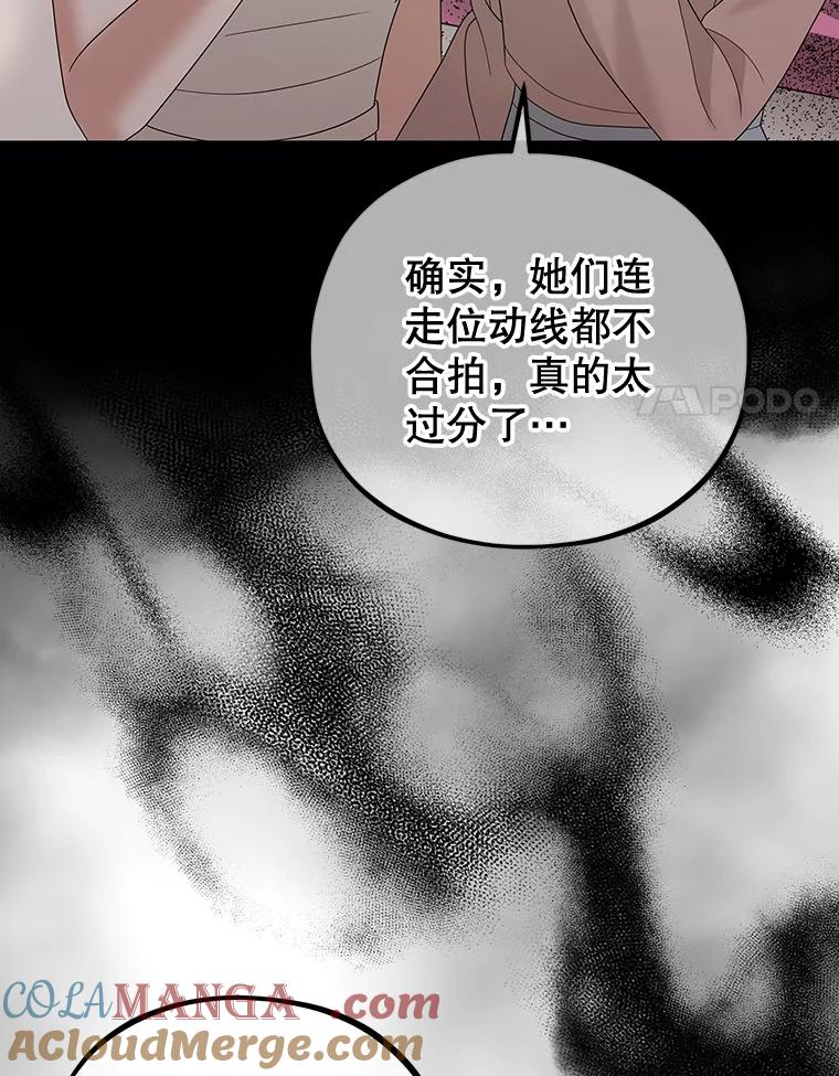《MAVE：另一个世界》19.劝告 第81页