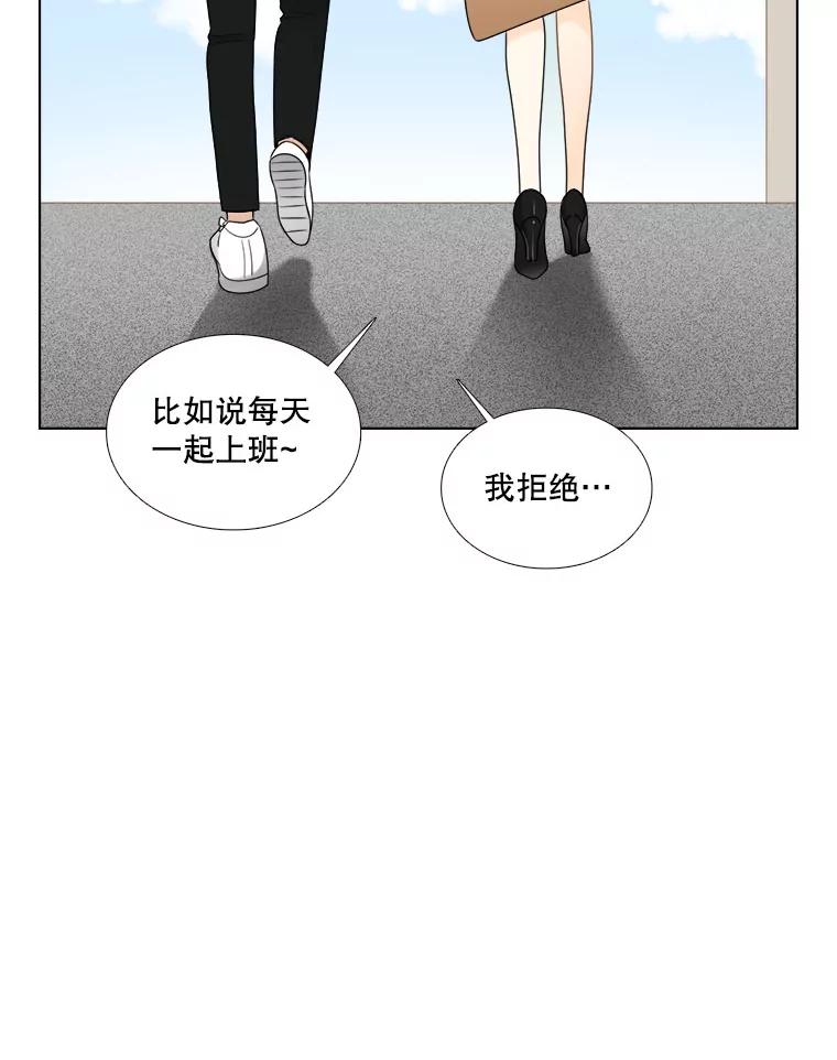 《甜咸男女》21.我们好好相处吧 第69页