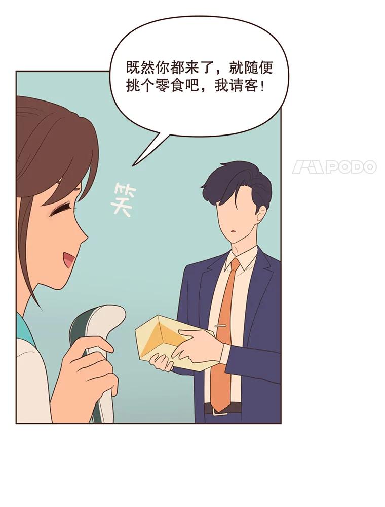 《财阀访谈》20.便利店就是这么危险 第42页