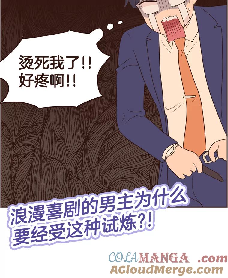 《财阀访谈》20.便利店就是这么危险 第64页